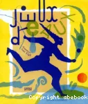 Jeux d'eau